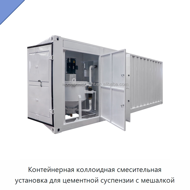 Контейнерная коллоидная смесительная установка для цементной суспензии с мешалкой — Оборудование для работы с бетоном