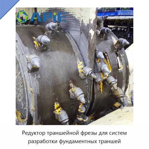 Редуктор траншейной фрезы для систем разработки фундаментных траншей
