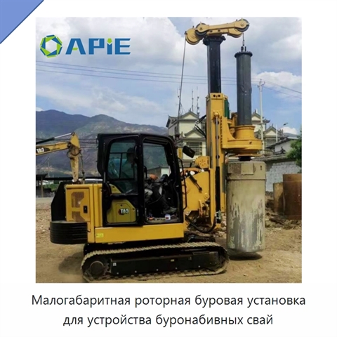 Малогабаритная роторная буровая установка для устройства буронабивных свай