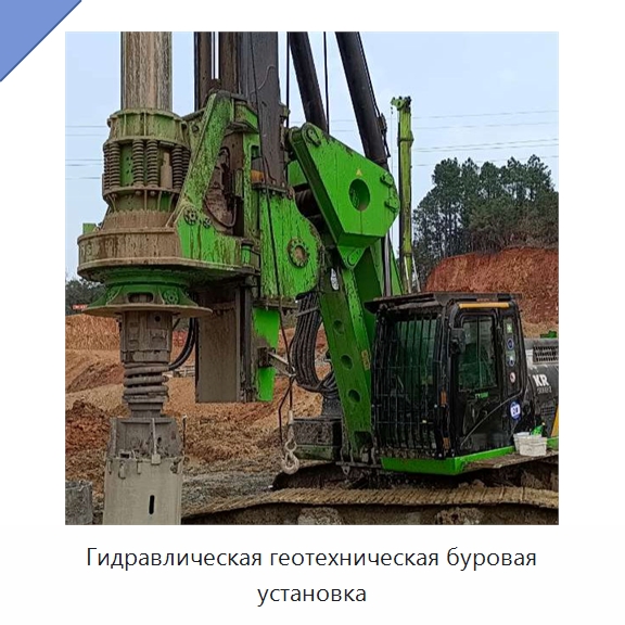 Гидравлическая геотехническая буровая установка — Сваебойные установки