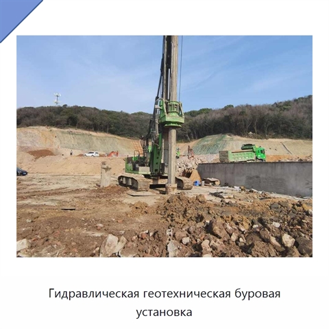 Гидравлическая геотехническая буровая установка