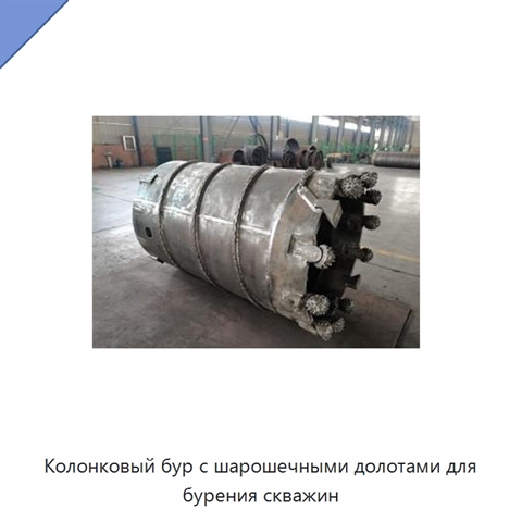 Колонковый бур с шарошечными долотами для бурения скважин