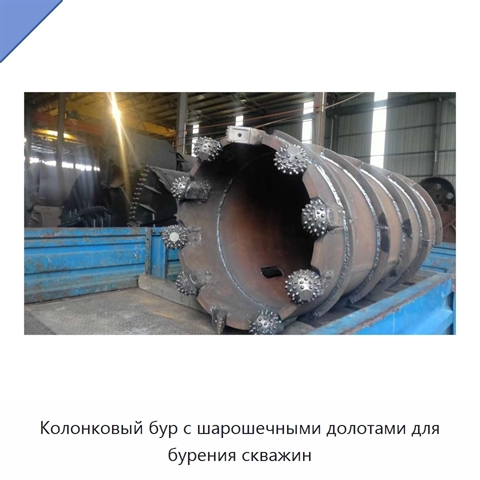 Колонковый бур с шарошечными долотами для бурения скважин