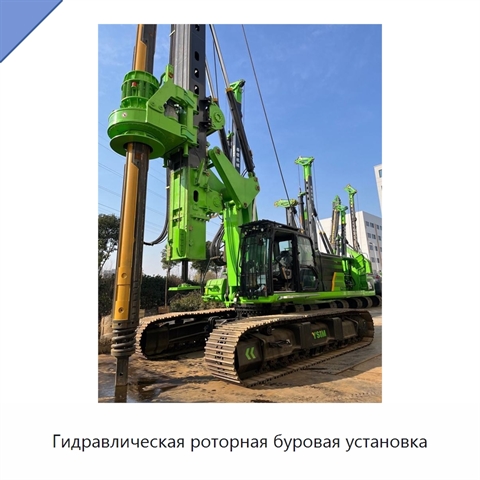 Гидравлическая роторная буровая установка
