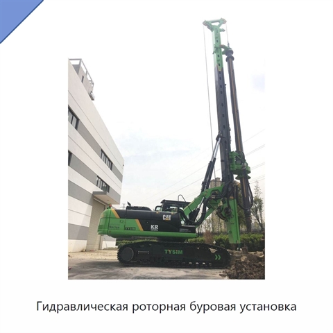Гидравлическая роторная буровая установка