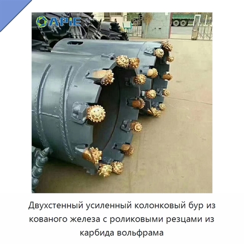 Двухстенный усиленный колонковый бур из кованого железа с роликовыми резцами из карбида вольфрама