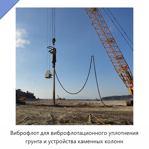 Виброфлот для виброфлотационного уплотнения грунта и устройства каменных колонн