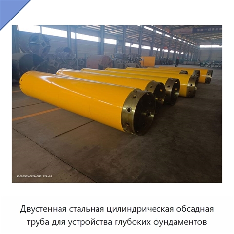 Двустенная стальная цилиндрическая обсадная труба для устройства глубоких фундаментов