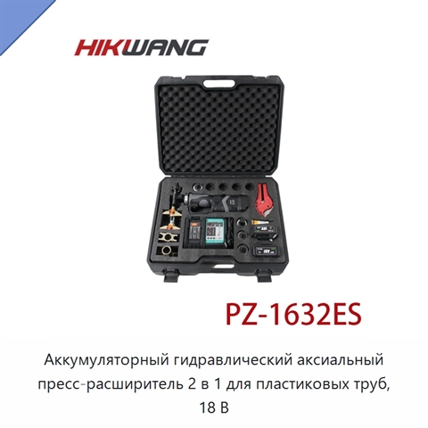 Аккумуляторный гидравлический аксиальный пресс-расширитель 2 в 1 для пластиковых труб, 18 В