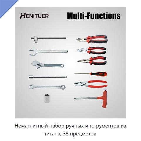 Немагнитный набор ручных инструментов из титана, 38 предметов