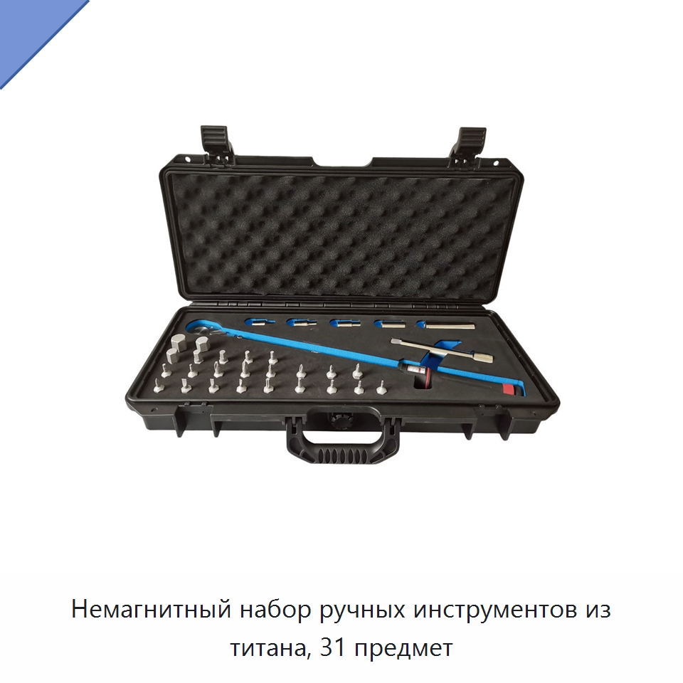 Немагнитный набор ручных инструментов из титана, 31 предмет — Наборы инструментов