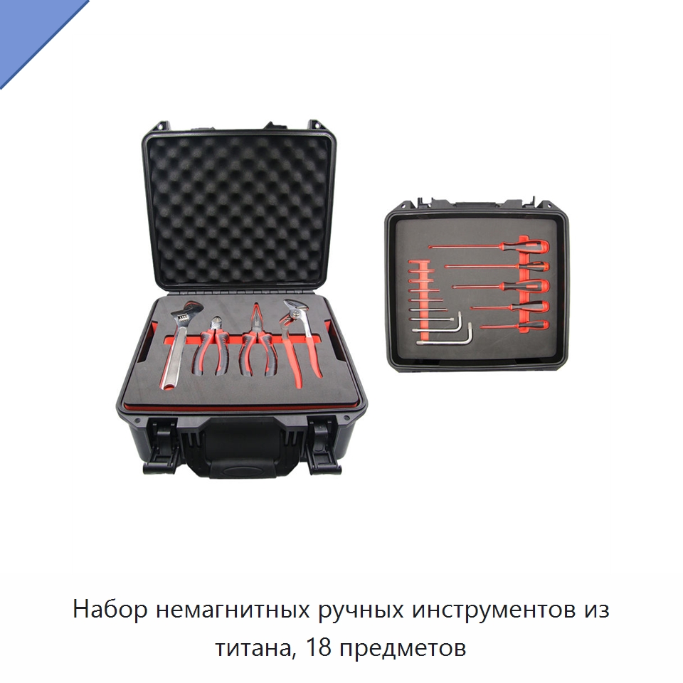 Набор немагнитных ручных инструментов из титана, 18 предметов — Наборы инструментов