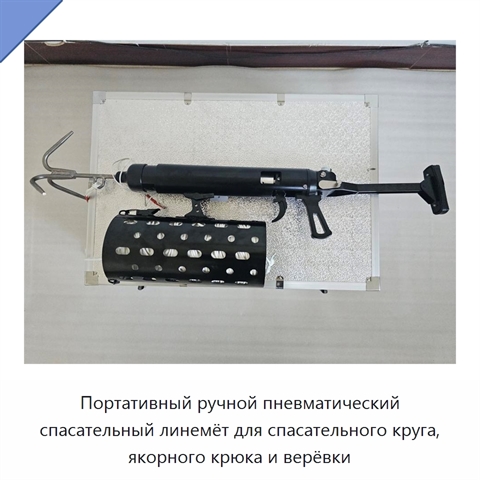 Портативный ручной пневматический спасательный линемёт для спасательного круга, якорного крюка и верёвки