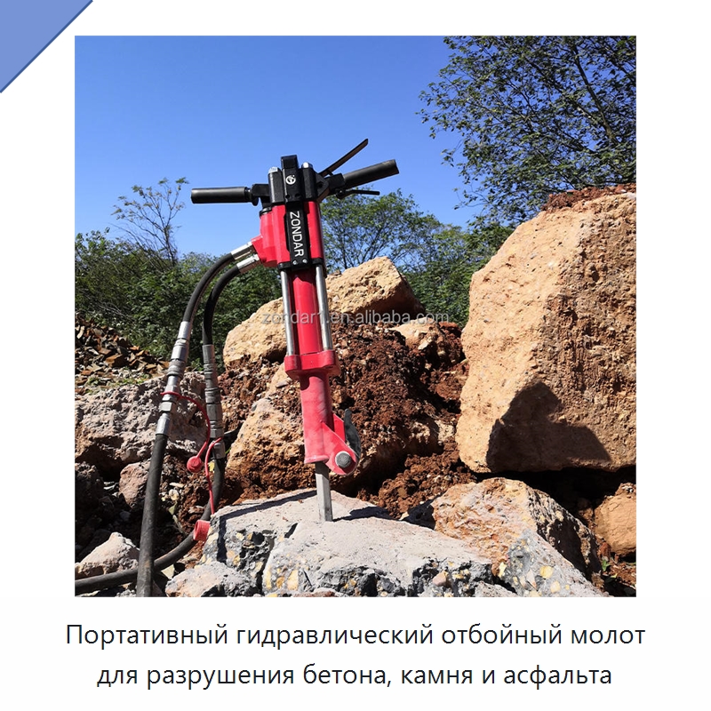 Портативный гидравлический отбойный молот для разрушения бетона, камня и асфальта — Гидравлические инструменты