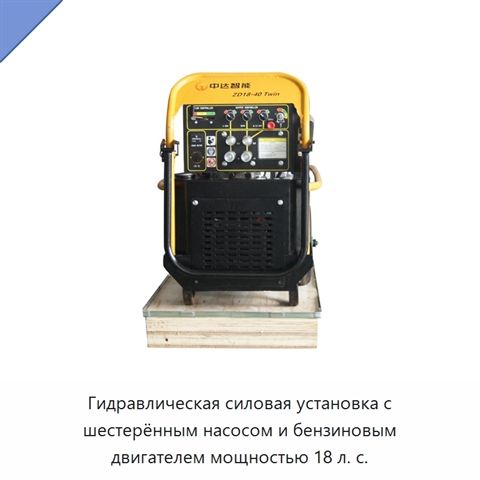 Гидравлическая силовая установка с шестерённым насосом и бензиновым двигателем мощностью 18 л. с.