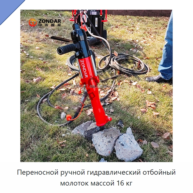 Переносной ручной гидравлический отбойный молоток массой 16 кг — Гидравлические инструменты