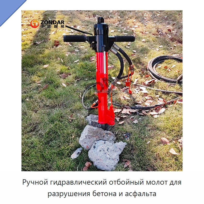 Ручной гидравлический отбойный молот для разрушения бетона и асфальта — Специальный гидравлический инструмент