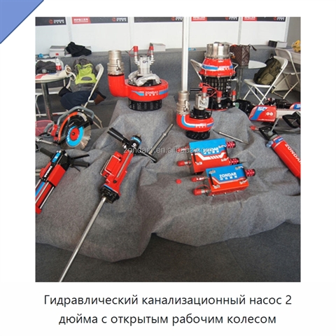 Гидравлический канализационный насос 2 дюйма с открытым рабочим колесом