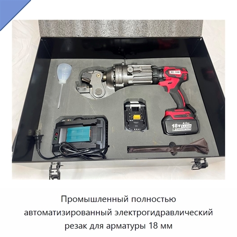 Промышленный полностью автоматизированный электрогидравлический резак для арматуры 18 мм