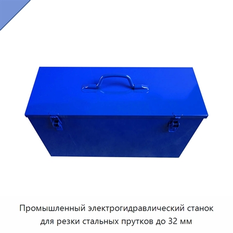 Промышленный электрогидравлический станок для резки стальных прутков до 32 мм