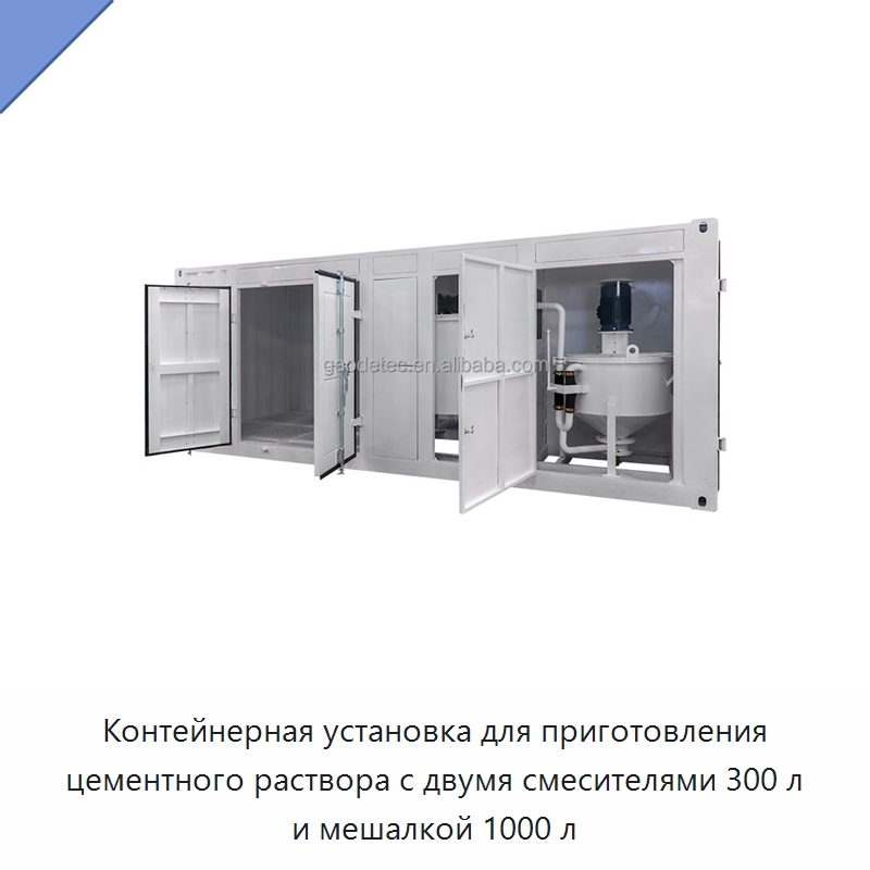 Контейнерная установка для приготовления цементного раствора с двумя смесителями 300 л и мешалкой 1000 л — Оборудование для работы с бетоном