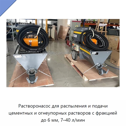 Растворонасос для распыления и подачи цементных и огнеупорных растворов с фракцией до 6 мм, 7–40 л/мин