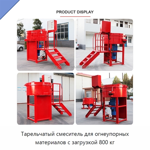 Тарельчатый смеситель для огнеупорных материалов с загрузкой 800 кг