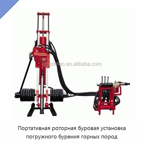 Портативная роторная буровая установка погружного бурения горных пород
