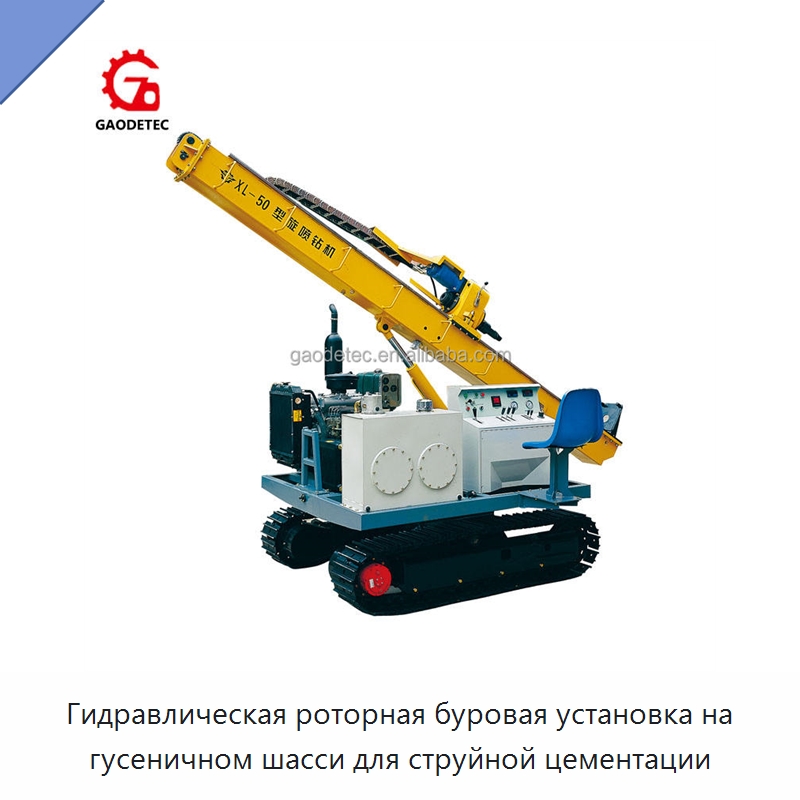 Гидравлическая роторная буровая установка на гусеничном шасси для струйной цементации — Горнодобывающее оборудование