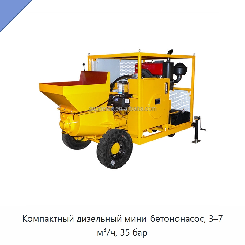 Компактный дизельный мини-бетононасос, 3–7 м³/ч, 35 бар — Бетонная техника