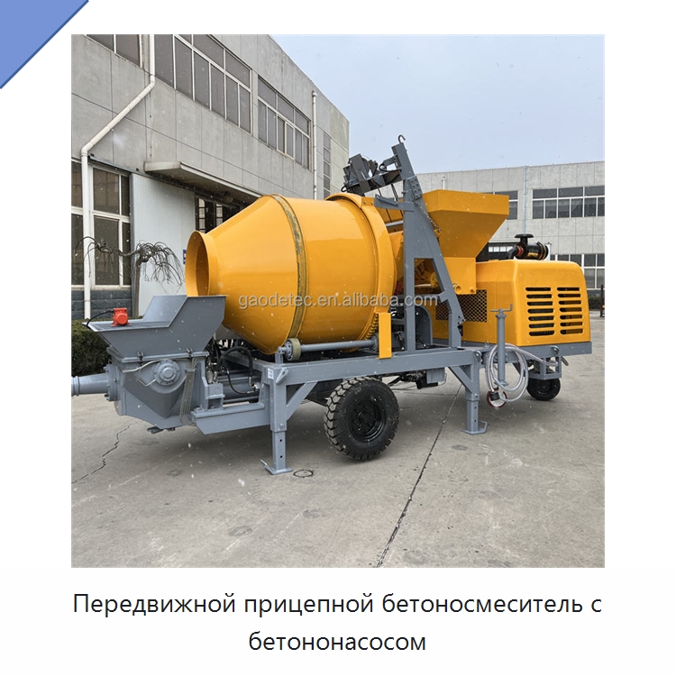 Передвижной прицепной бетоносмеситель с бетононасосом — Оборудование для работы с бетоном