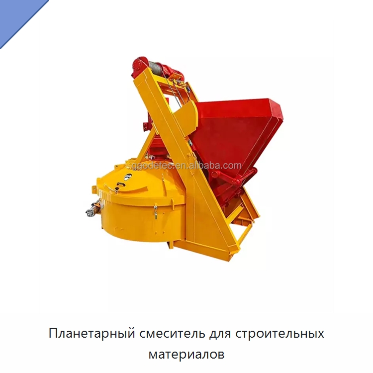 Планетарный смеситель для строительных материалов — Оборудование для работы с бетоном