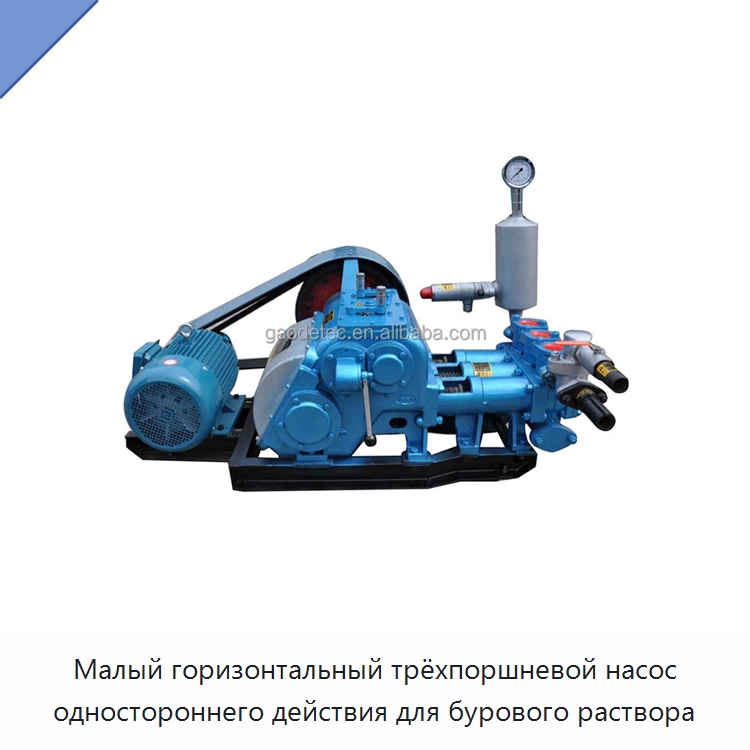 Малый горизонтальный трёхпоршневой насос одностороннего действия для бурового раствора — Нефтепромысловое оборудование