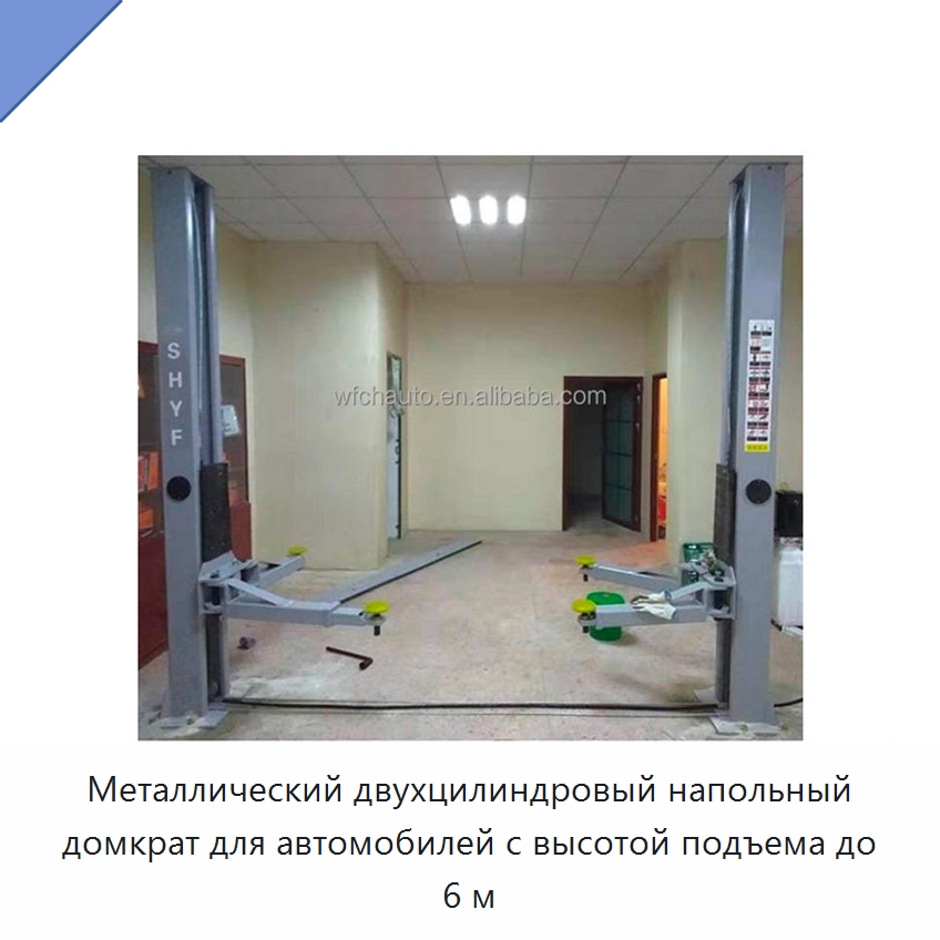 Металлический двухцилиндровый напольный домкрат для автомобилей с высотой подъема до 6 м — Домкраты