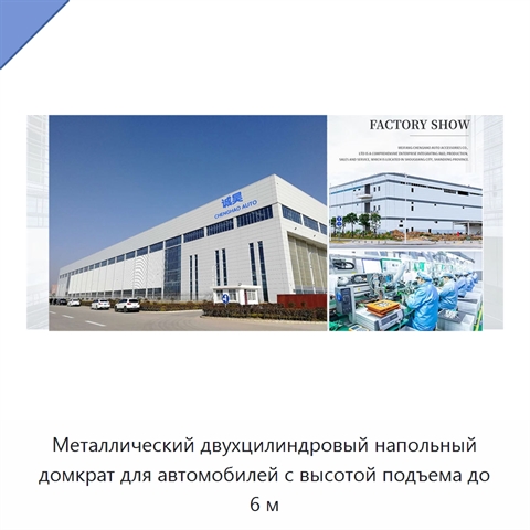 Металлический двухцилиндровый напольный домкрат для автомобилей с высотой подъема до 6 м