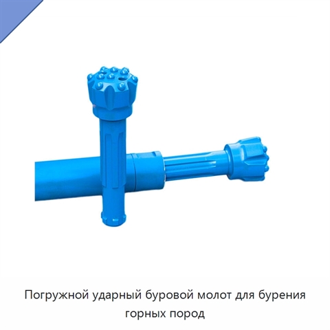 Погружной ударный буровой молот для бурения горных пород