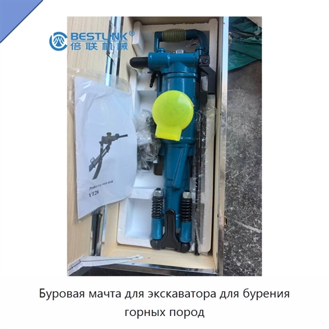 Буровая мачта для экскаватора для бурения горных пород