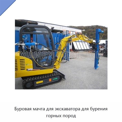 Буровая мачта для экскаватора для бурения горных пород