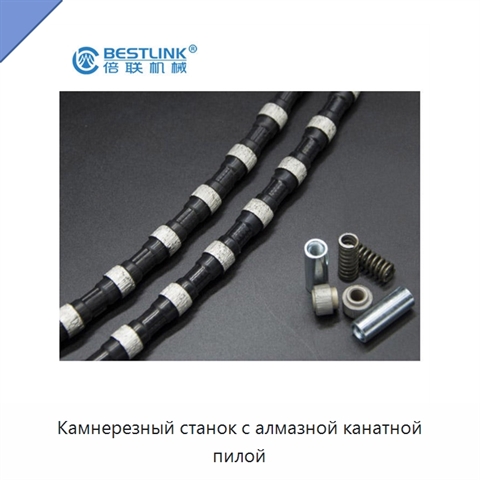 Камнерезный станок с алмазной канатной пилой