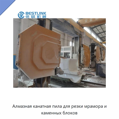 Алмазная канатная пила для резки мрамора и каменных блоков
