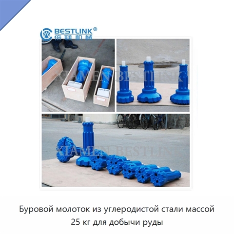 Буровой молоток из углеродистой стали массой 25 кг для добычи руды