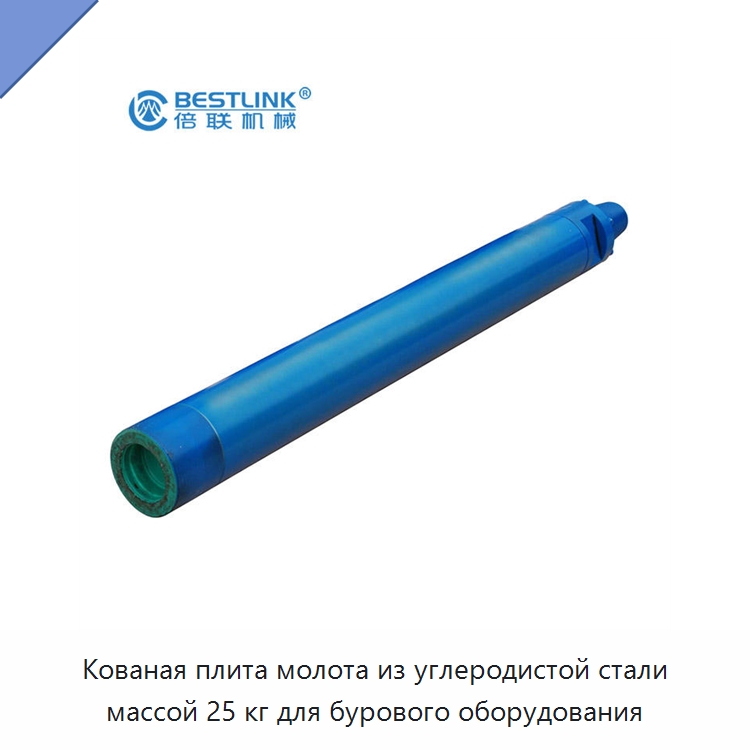 Кованая плита молота из углеродистой стали массой 25 кг для бурового оборудования — Горнодобывающее оборудование