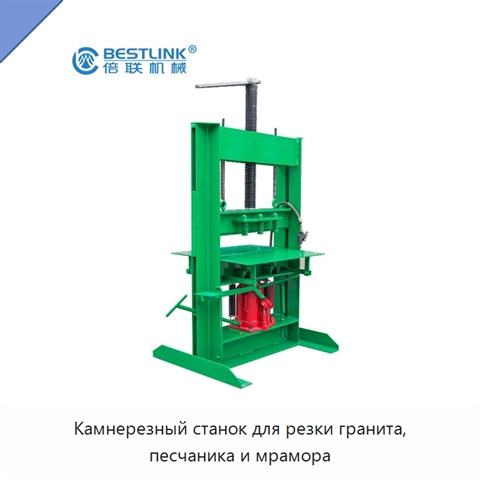Камнерезный станок для резки гранита, песчаника и мрамора
