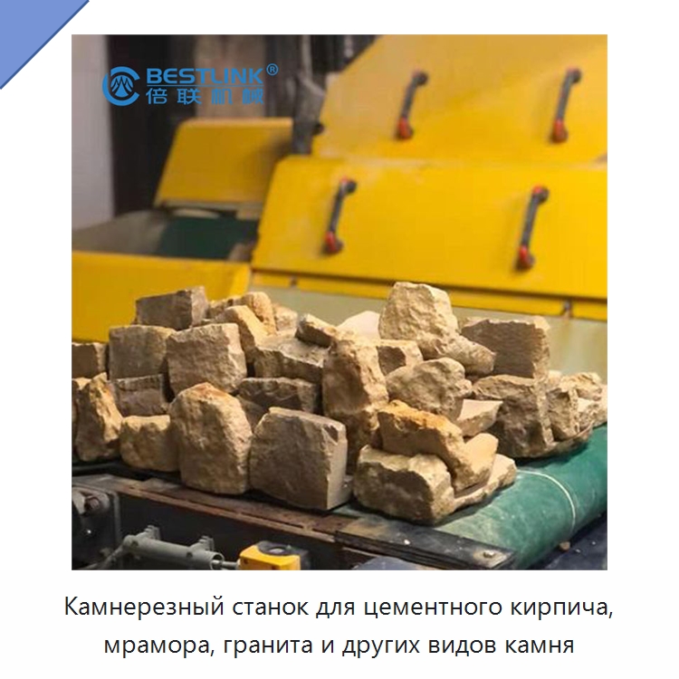 Камнерезный станок для цементного кирпича, мрамора, гранита и других видов камня — Оборудование для обработки камня