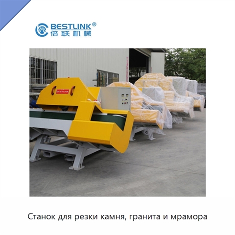 Станок для резки камня, гранита и мрамора