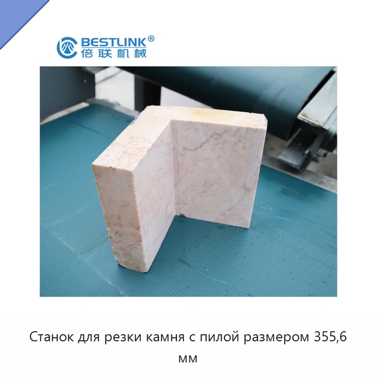 Станок для резки камня с пилой размером 355,6 мм — Оборудование для обработки камня