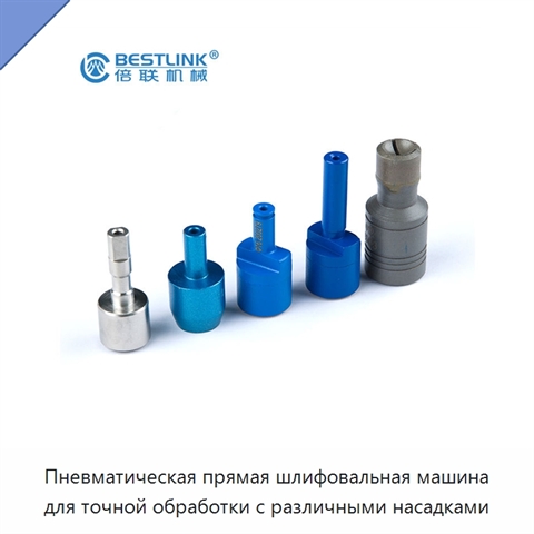 Пневматическая прямая шлифовальная машина для точной обработки с различными насадками