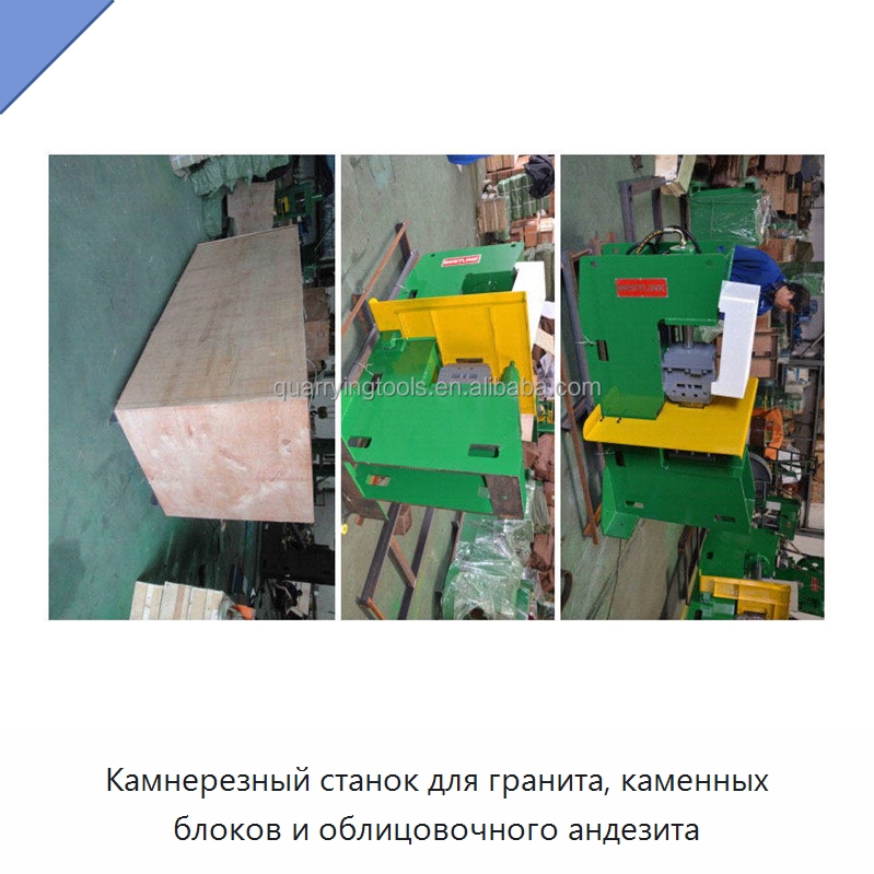 Камнерезный станок для гранита, каменных блоков и облицовочного андезита — Оборудование для обработки камня