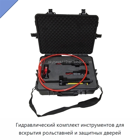 Гидравлический комплект инструментов для вскрытия рольставней и защитных дверей