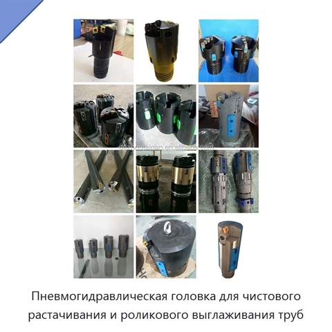Пневмогидравлическая головка для чистового растачивания и роликового выглаживания труб